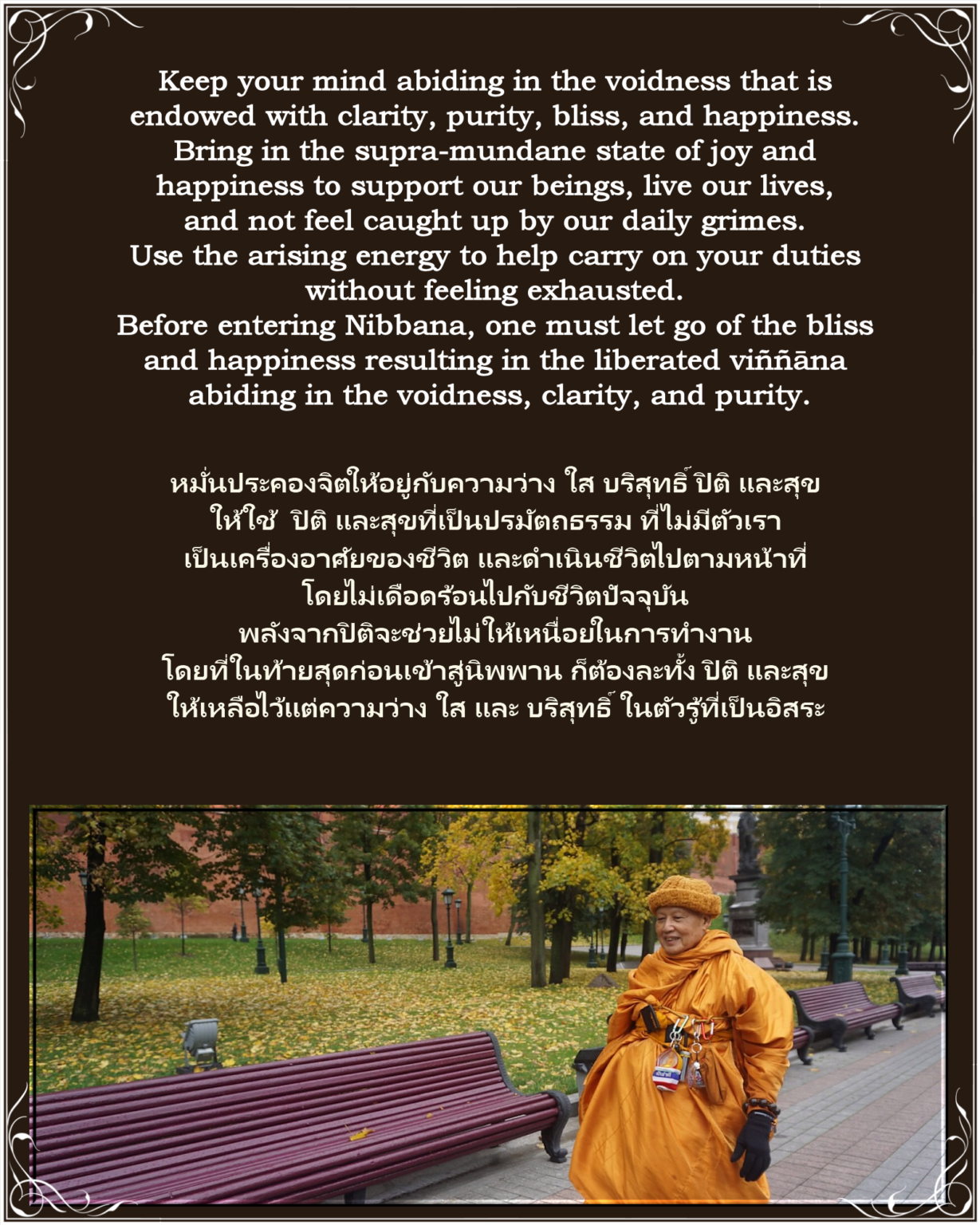 dhamma-quotes-jamnian