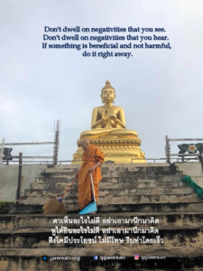 32 - Dhamma #30